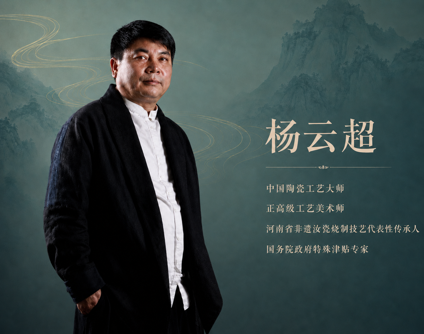 杨云超