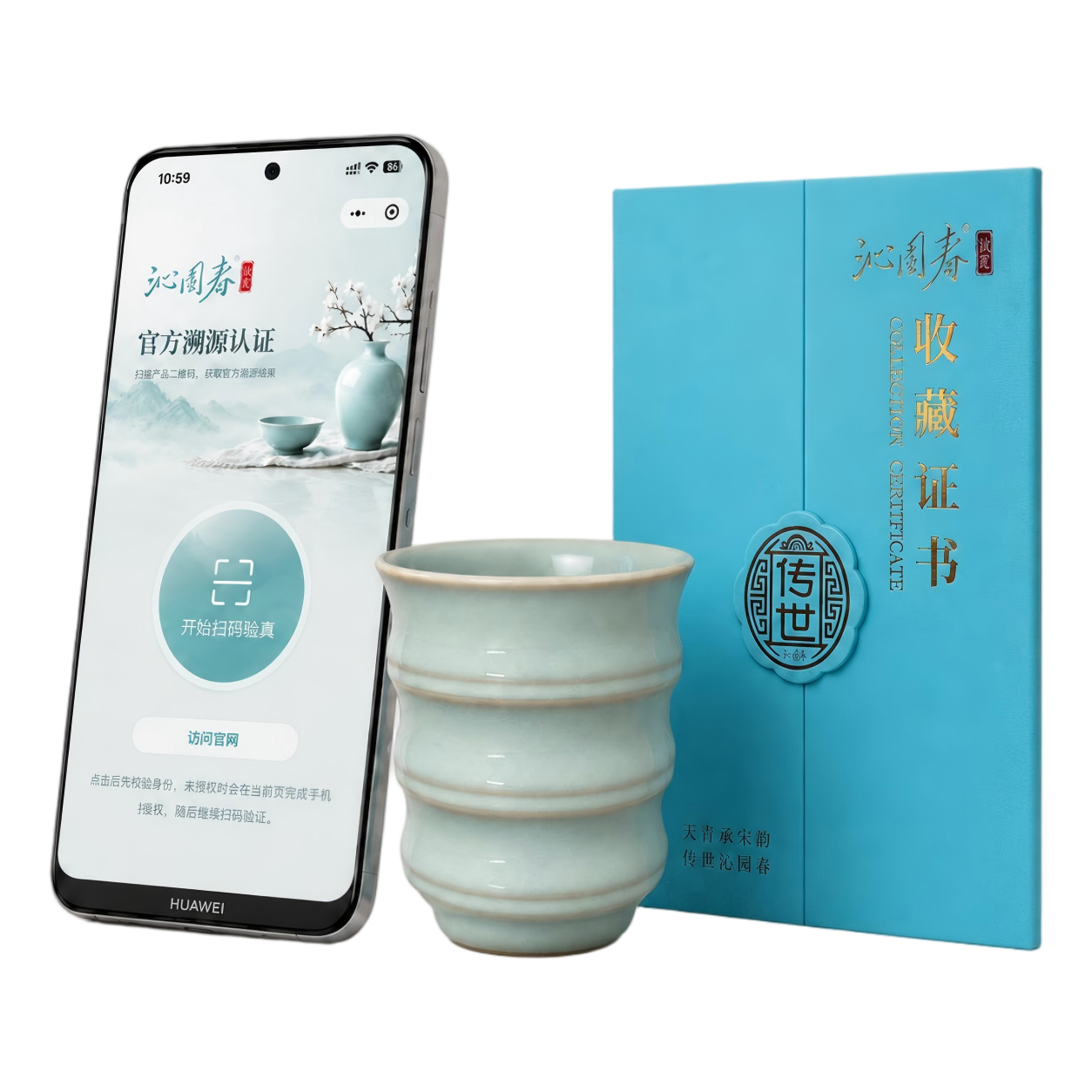 防伪认证展示